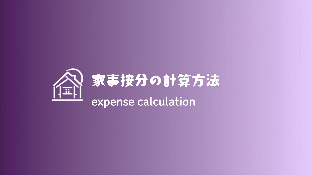 確定申告の手順