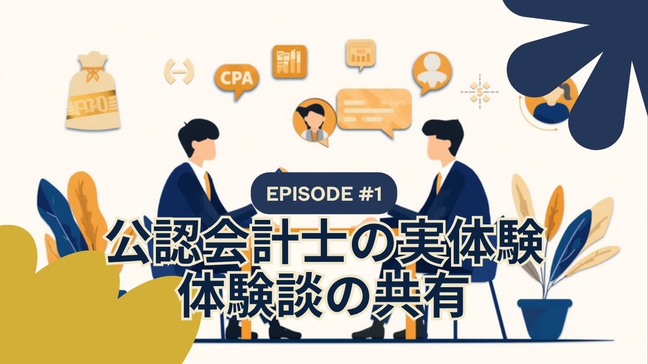 AI会計ソフトの活用
